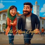 دانلود آهنگ نه نوا گفتن از امیر حسین زاده